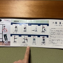 マルチ 懸垂 マシン の画像