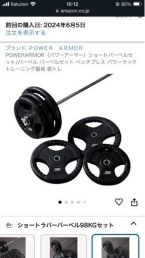 ウェイトトレーニングセット