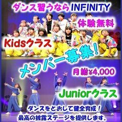 賀来INFINITY Kids&Junior メンバー募集