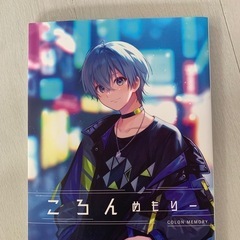 すとぷり　本の画像