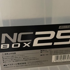 NC BOX 収納ケース　3個の画像
