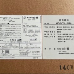 山善　家具調こたつの画像