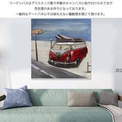 新品未使用 アートパネル 油絵 立体絵 3D絵 レトロ ブリキ看板 大判 アメリカンレトロ アメリカン雑貨 ワーゲンバス ヴィンテージ アンティーク アートボード ウッドボード おしゃれ 壁掛け装飾 木製 雑貨 82×82cm BZ-205の画像