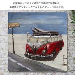 新品未使用 アートパネル 油絵 立体絵 3D絵 レトロ ブリキ看板 大判 アメリカンレトロ アメリカン雑貨 ワーゲンバス ヴィンテージ アンティーク アートボード ウッドボード おしゃれ 壁掛け装飾 木製 雑貨 82×82cm BZ-205の画像