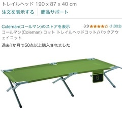 コールマン（Coleman） コット トレイルヘッドコット/パックアウ エイコットの画像