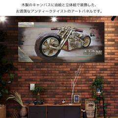 【引取限定！早い人優先！】 新品未使用 アートパネル 油絵 立体絵 3D絵 レトロ ブリキ看板 大判 アメリカンレトロ アメリカン雑貨 ハーレー バイク ヴィンテージ アンティーク アートボード ウッドボード おしゃれ 壁掛け装飾 木製 雑貨 134×63cm BZ-218の画像