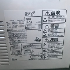 無印良品　電子レンジの画像