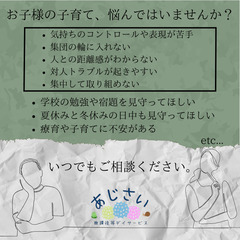 【児童募集】2025年度 新規利用通所希望児童の募集を行っております。の画像