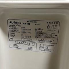 【決まりました】アビテラックス　冷蔵庫の画像