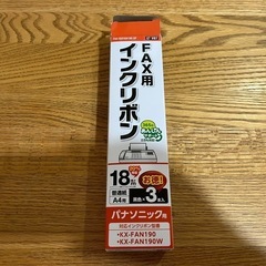 ELECOM FAX-KXFAN190-3P 残り1本