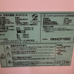 冷蔵庫【取引済】の画像