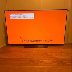 LG 2021年製 48型 OLED48CXPJA 有機EL 4kの画像