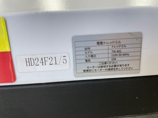 完売致しました?2024年12月30日まで年末セール?  ?LINE会員限定スペシャル価格? AIRHOT ルームランナー