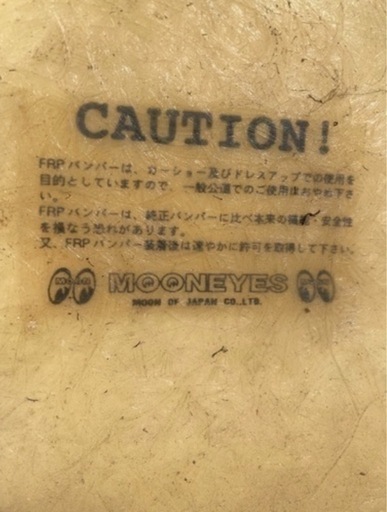 プロボックス フロントバンパー