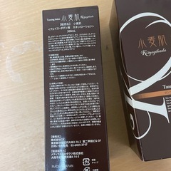 セルフタンニングローションの画像