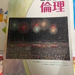 教科書セット！の画像