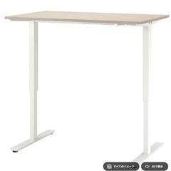 IKEA 高さ調節できるデスク
