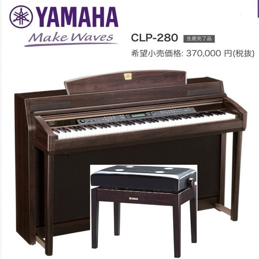 【超美品‼️】定価39万♪ ヤマハ 88鍵盤 電子ピアノ クラビノーバ ハイクオリティモデル 木製鍵盤 2005年製 ニューダークローズウッド調仕上げ