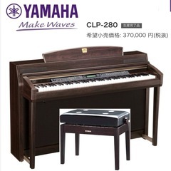 【超美品‼️】定価39万♪ ヤマハ 88鍵盤 電子ピアノ クラビ...
