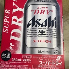 アサヒスーパードライ　350✖️24
　