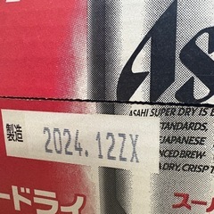アサヒスーパードライ　350✖️24
　の画像
