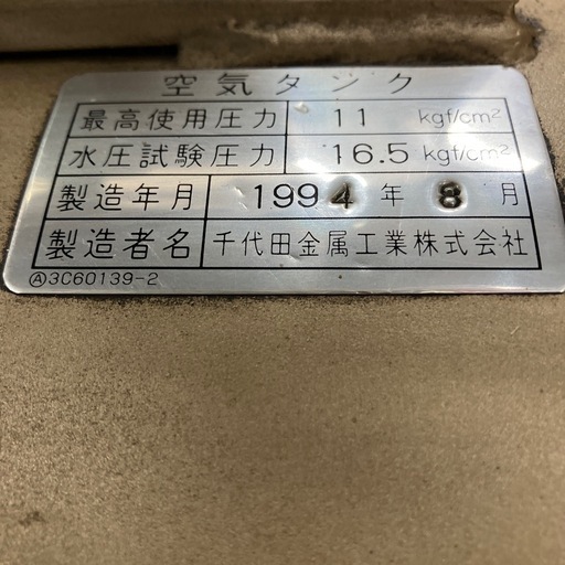 店頭引取限定】【中古】【現状販売】TOSHIBA 東芝 エアコンプレッサー