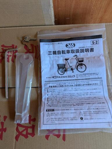 三輪自転車 2024年製 試乗のみ ほぼ未使用