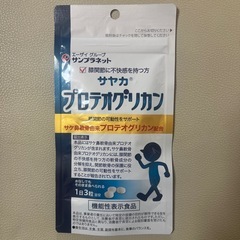 サヤカ　プロテオグリカン