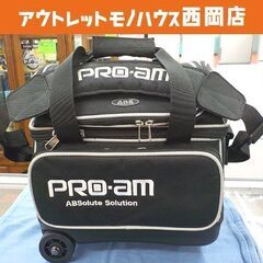 ボウリングバッグ ABS PRO-am 1個入れ ブラック キャ...
