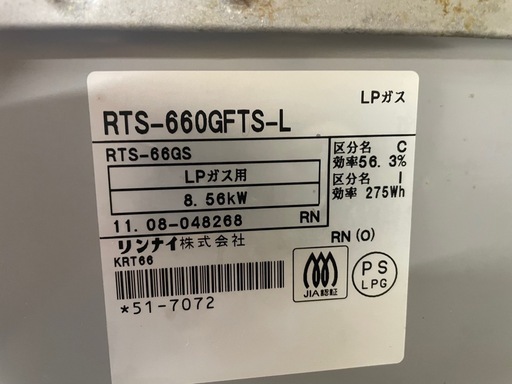 ガステーブル コンロ リンナイ RTS-660GFTS-L LPガス　左強火　プロパン