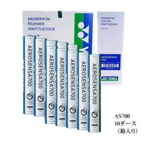 バドミントン シャトル エアロセンサ700 3番 新品 未使用