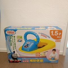 トイレトレーニング　補助便座　トーマス
