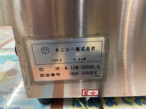 タニコー フードウォーマーN-TCW-3555E-6 