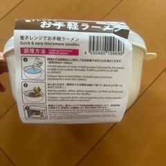 電子レンジでお手軽ラーメンの画像