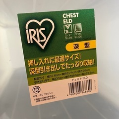 【決定】収納ケースの画像