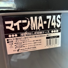【決定】収納ケースの画像