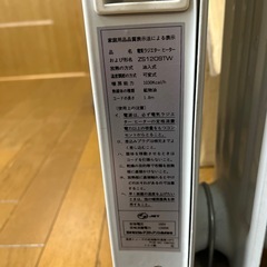 ZASS オイルヒーターの画像
