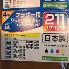 ブラザー用プリンターインク