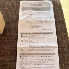 【取引終了】✨美品✨SEIKO目覚まし時計(ほとんど使ってない )の画像