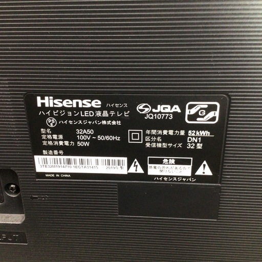 液晶テレビ ハイセンス 32A50 2019年製 HDD外付対応