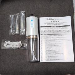 歯医者で購入  口腔ケア機器