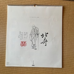 2025 ミサワホーム　葛飾北斎カレンダー
