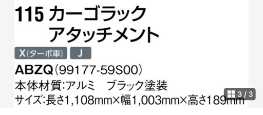 ハスラー MR52 MR92  キャリアカーゴラック 