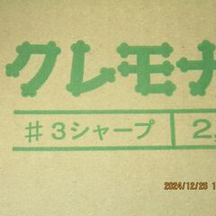 クレモナ逢着糸#3, 2000m, 5個入