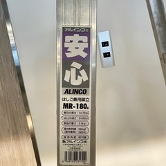 脚立　180cmの画像