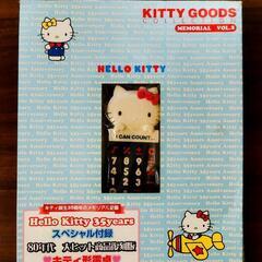 非売品HelloKittyセットの画像