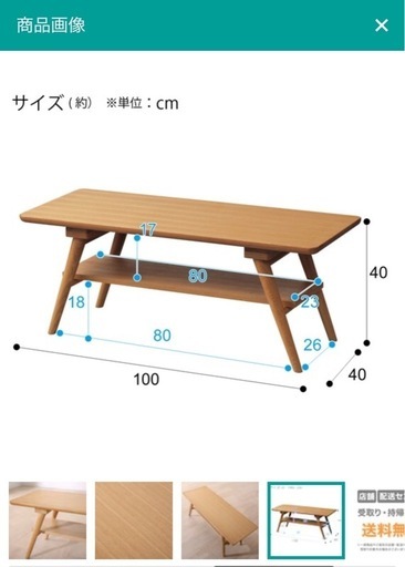【ニトリ　センターテーブル　セーブル2】W100xD40xH40cm ローテーブル　※多少の使用感あります【12512】