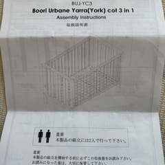 Boori Urbane ブーリ ベビーベッド Yarra cot 3 in 1の画像