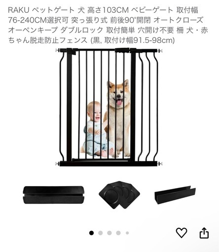 ベビーゲート