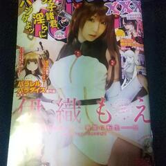 ヤングマガジンXXX
